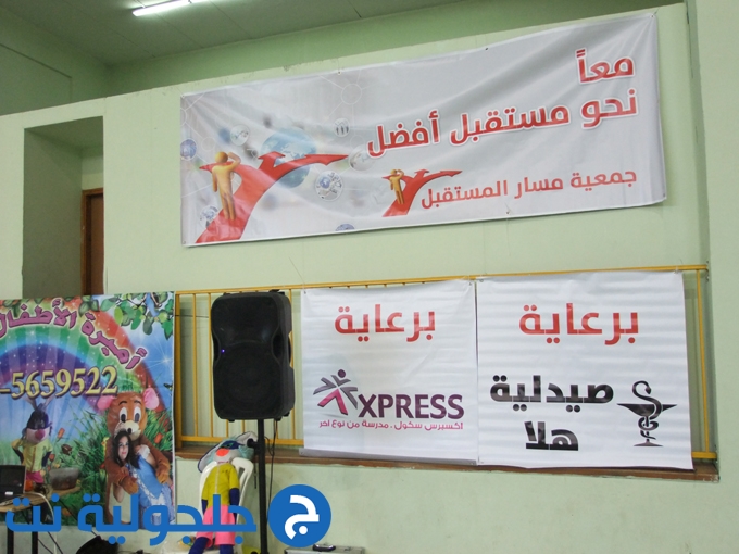 جمعية مسار المستقبل تنظم عرض للأطفال في جلجولية 